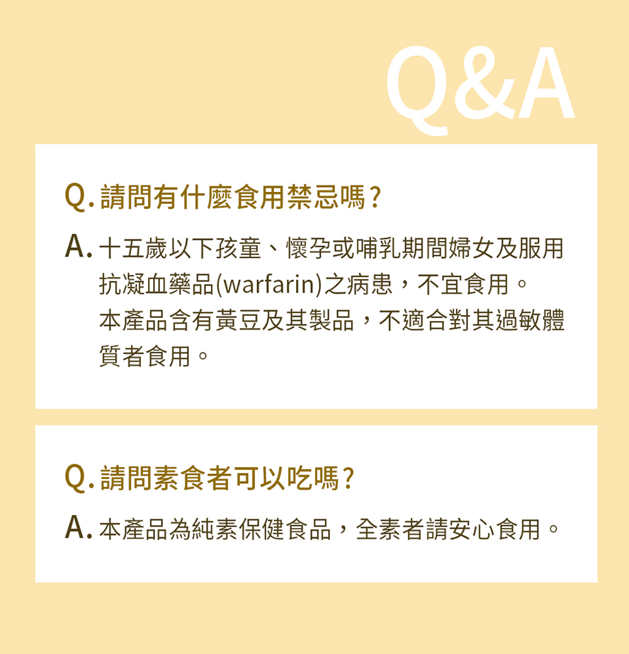 BHK納豆+Q10問與答?全素者可食用