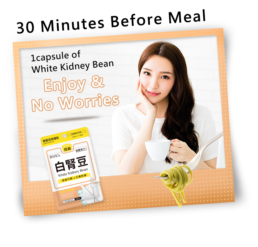  BHKs White Kidney Bean eats 1 before meal, more effective, Natural Carbohydrate Blocker.