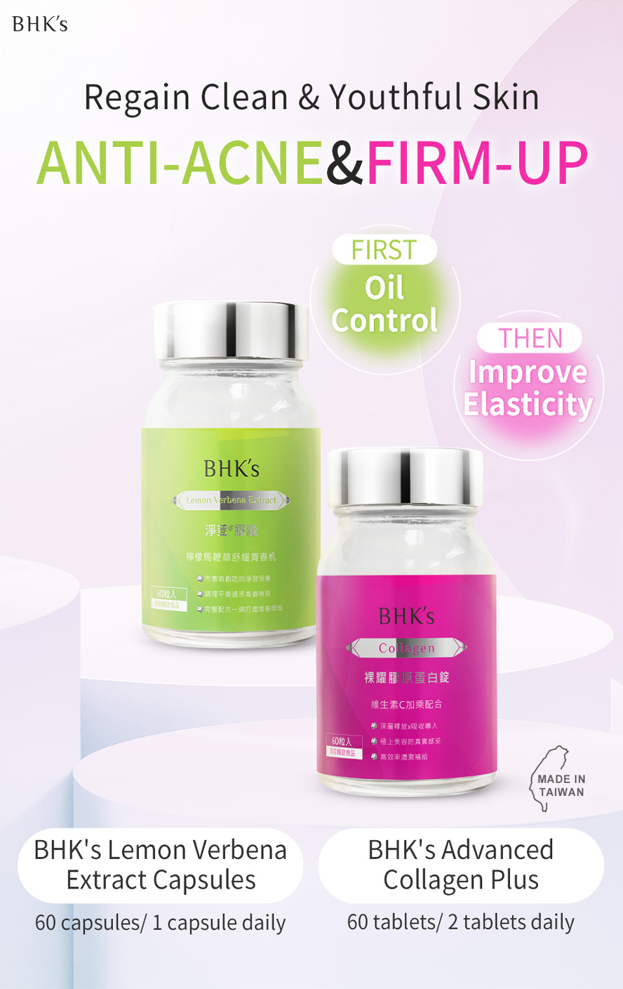 BHK's Advance Collagen Plus + Lemon Verbena Extract can promote oil-control anti-acne purpose and enhance skin elasticity.